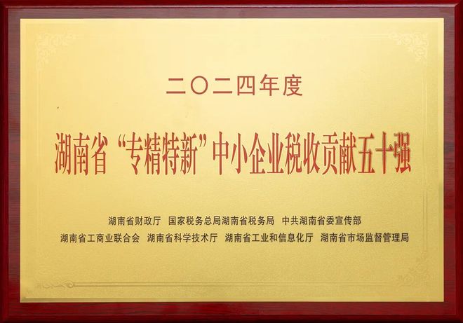 新年献词|绿之韵集团董事长胡国安:每一个奋斗的你,都很了不起