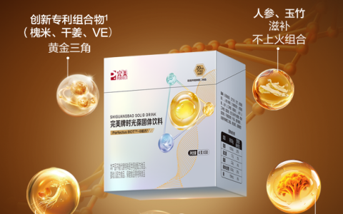 完美公司荣获“年度创新引领力品牌”，树立大健康产业发展新标杆