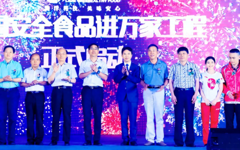 康尔生物“中国安全食品进万家工程”惠及千家万户