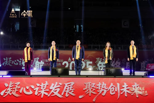 2025宇航人宇航商城年终盛典圆满举行