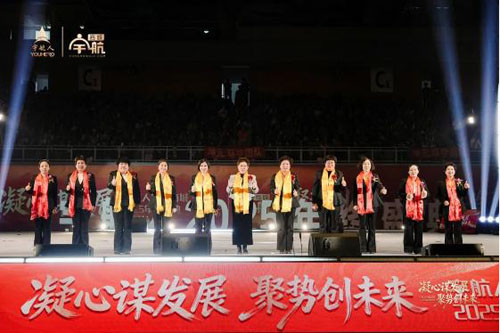 2025宇航人宇航商城年终盛典圆满举行