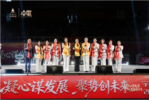 2025宇航人宇航商城年终盛典圆满举行
