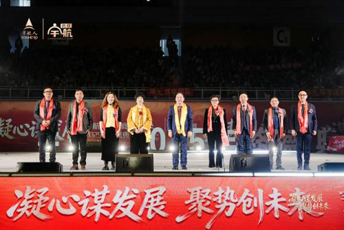 2025宇航人宇航商城年终盛典圆满举行