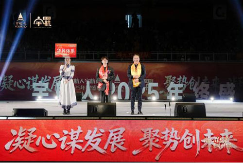 2025宇航人宇航商城年终盛典圆满举行