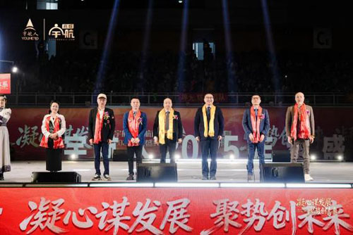 2025宇航人宇航商城年终盛典圆满举行