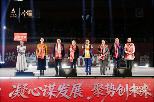 2025宇航人宇航商城年终盛典圆满举行