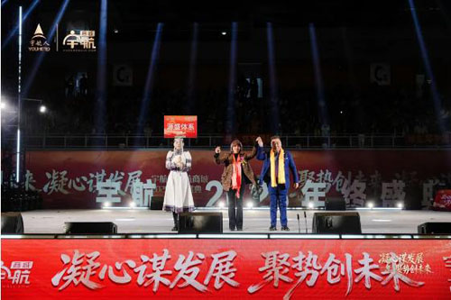 2025宇航人宇航商城年终盛典圆满举行