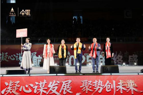 2025宇航人宇航商城年终盛典圆满举行