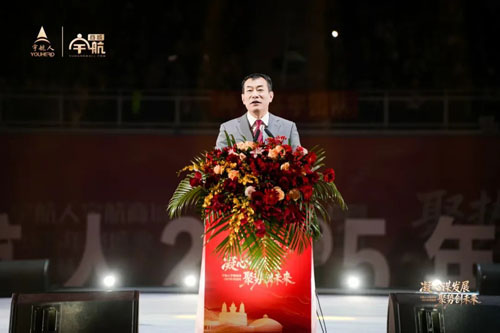 2025宇航人宇航商城年终盛典圆满举行