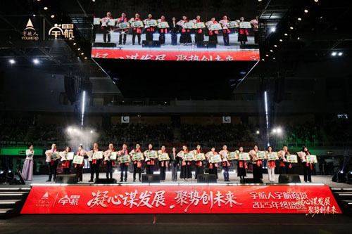 2025宇航人宇航商城年终盛典圆满举行