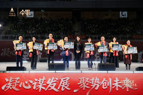 2025宇航人宇航商城年终盛典圆满举行