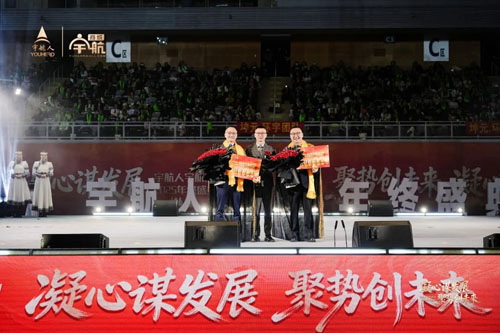 2025宇航人宇航商城年终盛典圆满举行