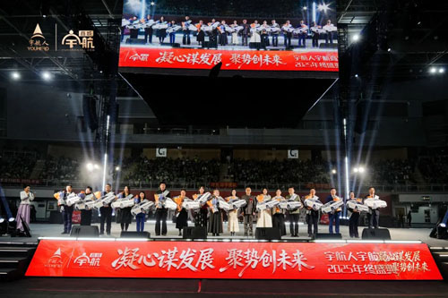 2025宇航人宇航商城年终盛典圆满举行
