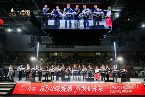 2025宇航人宇航商城年终盛典圆满举行