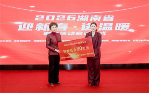 绿之韵公益基金会新春走访慰问洞阳镇困难群众