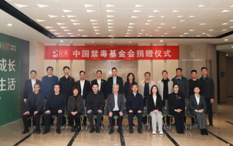 完美携手中国禁毒基金会助力平安中国建设