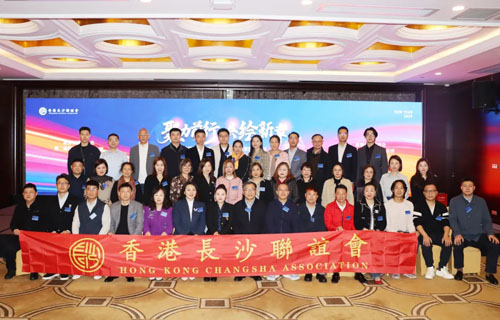 绿之韵胡国安出席香港长沙联谊会第2届理事会