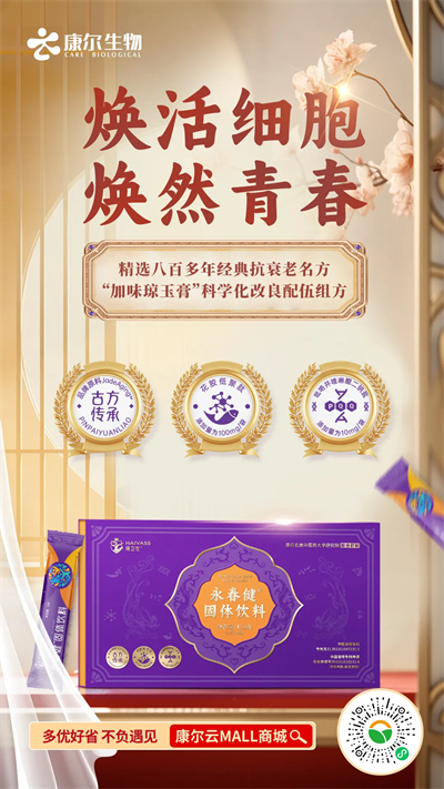 康尔永春健斩获“2025年度（行业）杰出产品创新奖”