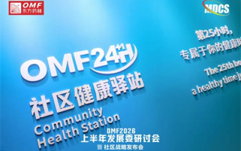 东方药林启动社区战略 构筑“人+店+社区”新生态