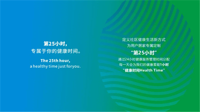 东方药林启动社区战略 构筑“人+店+社区”新生态