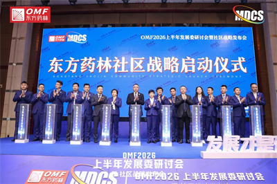 东方药林启动社区战略 构筑“人+店+社区”新生态