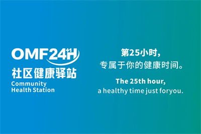 东方药林启动社区战略 构筑“人+店+社区”新生态