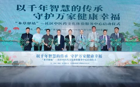 三生：以“本草驿站”等驱动，优化消费环境