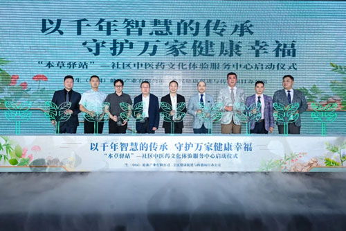 三生：以“本草驿站”等驱动，优化消费环境