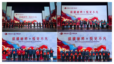 理想华莱2025年度工作总结表彰暨2026新春团拜会圆满举行