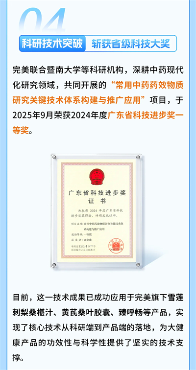 完美2025年度荣誉盘点，实力铸就品牌标杆