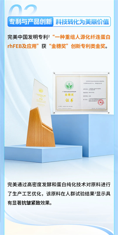 完美2025年度荣誉盘点，实力铸就品牌标杆