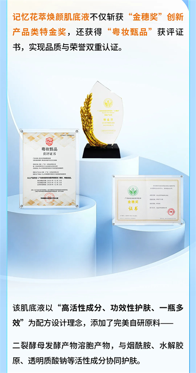 完美2025年度荣誉盘点，实力铸就品牌标杆