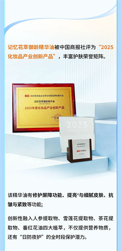 完美2025年度荣誉盘点，实力铸就品牌标杆