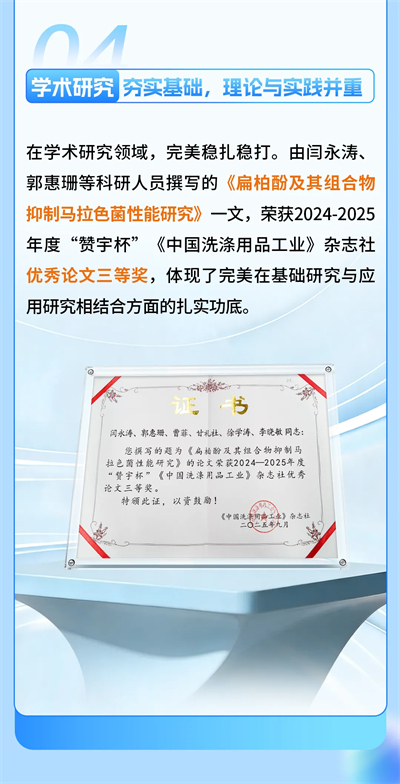 完美2025年度荣誉盘点，实力铸就品牌标杆