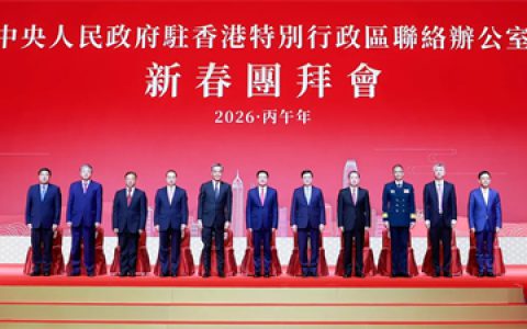 绿之韵胡国安参加中央政府驻港联络办2026年新春团拜会
