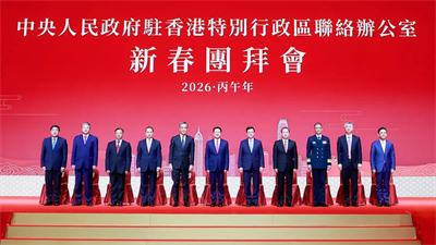 绿之韵胡国安参加中央政府驻港联络办2026年新春团拜会