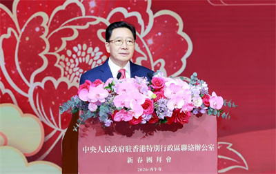 绿之韵胡国安参加中央政府驻港联络办2026年新春团拜会