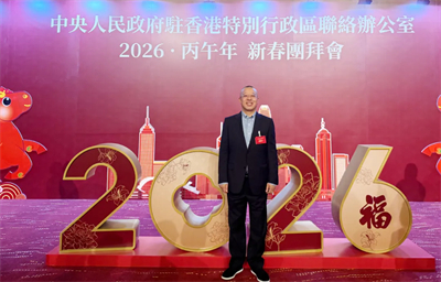 绿之韵胡国安参加中央政府驻港联络办2026年新春团拜会