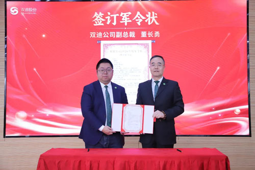 双迪股份2025年度总结及表彰大会圆满落幕