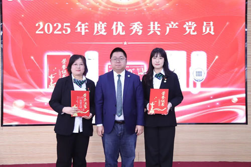 双迪股份2025年度总结及表彰大会圆满落幕