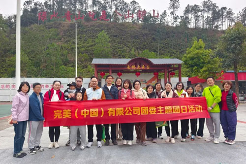 善行致远 | 完美公司以行动温暖岁末年初