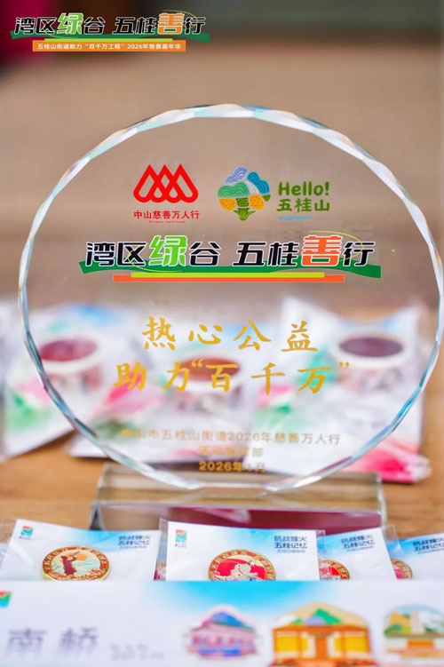 善行致远 | 完美公司以行动温暖岁末年初
