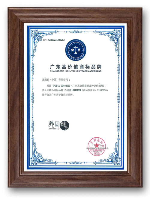 无限极获湾区高价值知识产权大赛投资潜力奖