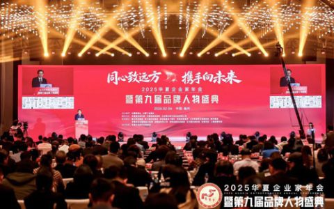 金木闪耀2025华夏企业家年会荣膺多项大奖