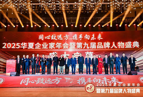 金木闪耀2025华夏企业家年会荣膺多项大奖