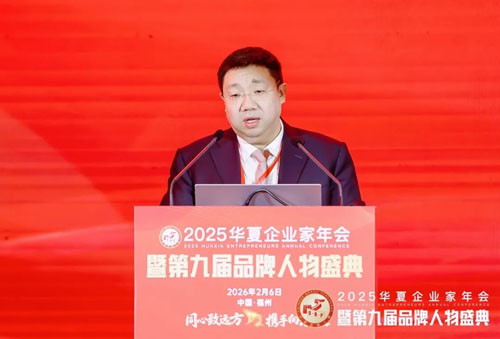 金木闪耀2025华夏企业家年会荣膺多项大奖