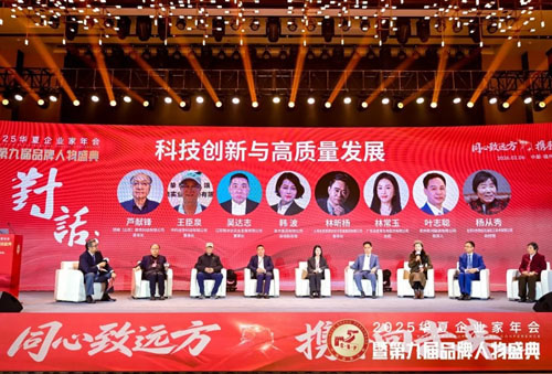 金木闪耀2025华夏企业家年会荣膺多项大奖