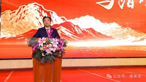 康美来集团隆重召开工厂2025年度表彰大会