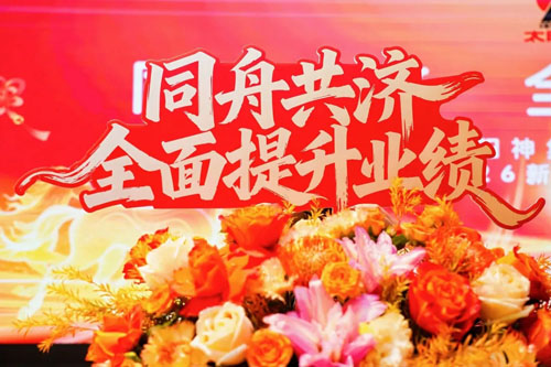 太阳神集团2026年度新年团拜会隆重举行