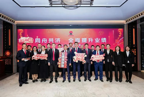 太阳神集团2026年度新年团拜会隆重举行